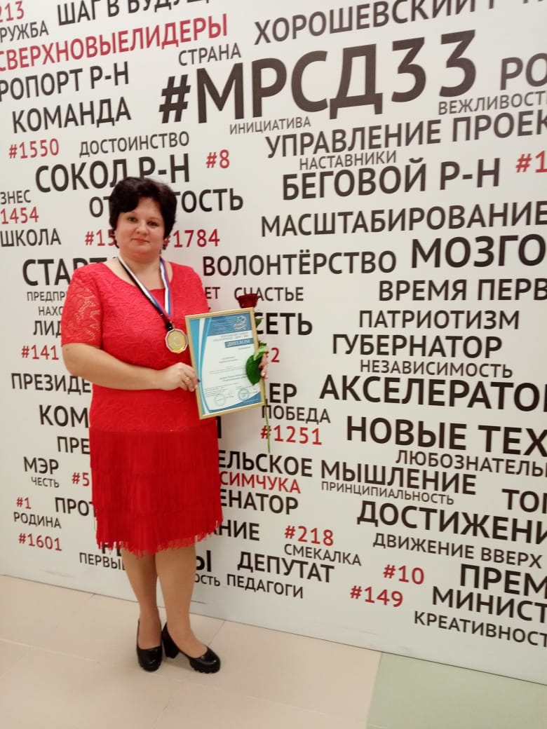 Воспитатель из Россоши победила во всероссийском конкурсе